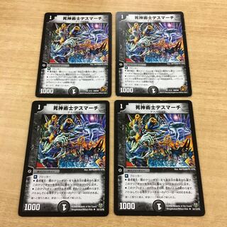 死神術士デスマーチ　4枚セット