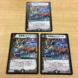 死神術士デスマーチ　3枚セット