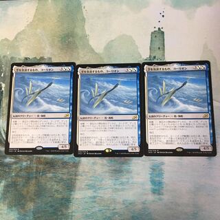 空を放浪するもの、ヨーリオン　3枚セット