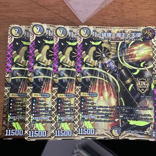 月と破壊と魔王と天使 4枚