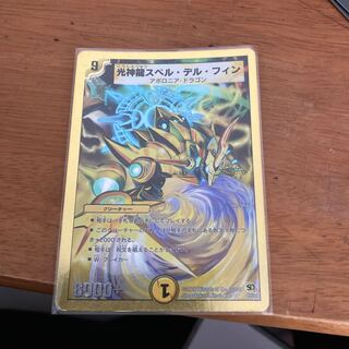 Light God Dragon Spell Del Finn