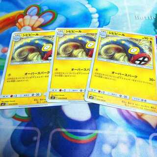 シビビール ３枚セット ミラクルツイン 1枚