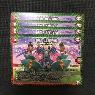 デュエルマスターズ 怒涛！桃天守閣 4枚セット (Used) （980092255
