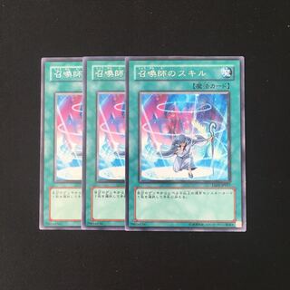 e19 召喚師のスキル レア 3枚セット 遊戯王 トレトレ