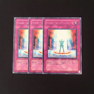 e37 トゥルース・リインフォース レア 3枚セット 遊戯王 トレトレ