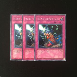 e56 Magical Explosion Rare 3 piece set Yu-Gi-Oh!