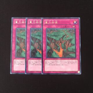 e121 昇天の黒角笛 レア 3枚セット 遊戯王 トレトレ