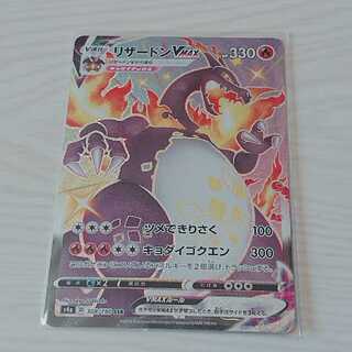 リザードンVmax SSR