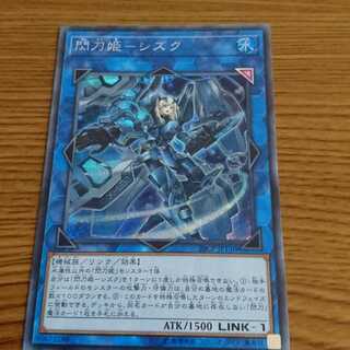 閃刀姫 シズク シークレット