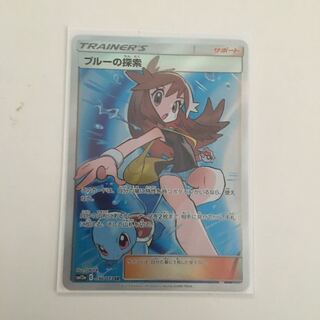 ブルーの探索sr最安値