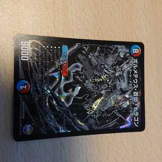 ボルメテウス・蒼炎・ドラゴン シク 1枚