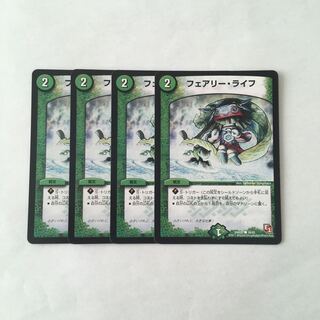 F33 フェアリー・ライフ 4枚セット デュエマ トレトレ