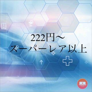 スーパーウルトラ　222