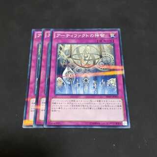 アーティファクトの神智 パラレル ノーマル 遊戯王 虎ふぐ
