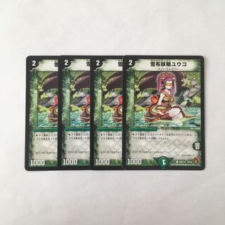 F64 Snow Cloth Fairy Yuko Set of 4 DUEMA TREATLE