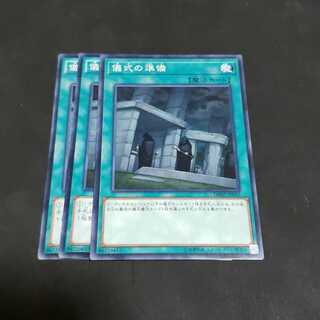 儀式の準備 ノーマル 遊戯王 虎ふぐ