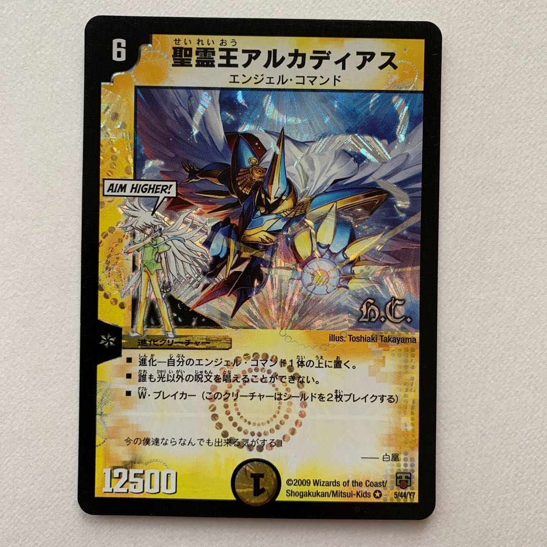 聖霊王アルカディアス VR