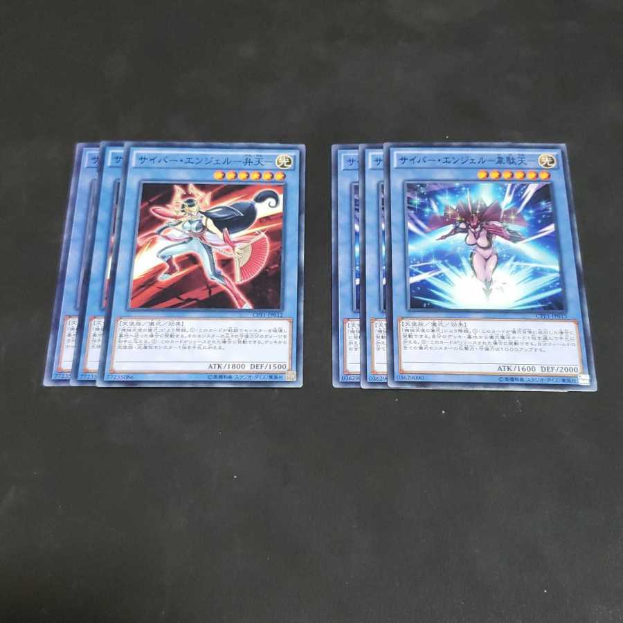 サイバー エンジェル 弁天 セット 遊戯王 虎ふぐの通販 虎ふぐ Magi トレカ専用フリマアプリ サイバー エンジェル 弁天 セット 遊戯王 虎ふぐの通販 虎ふぐ Magi トレカ専用フリマアプリ