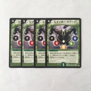 専用(5点)F84 レインボー・ストーン 4枚 トレトレ