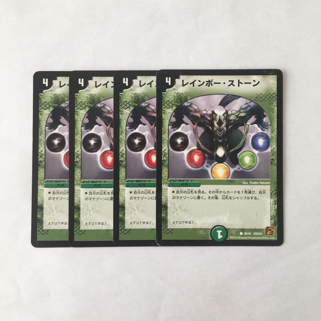 F89 レインボー・ストーン 4枚セット デュエマ トレトレ
