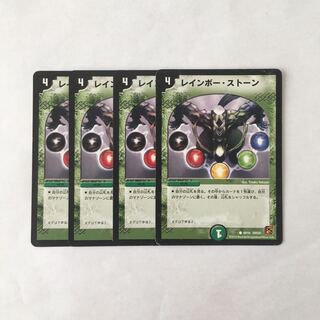 F89 レインボー・ストーン 4枚セット デュエマ トレトレ