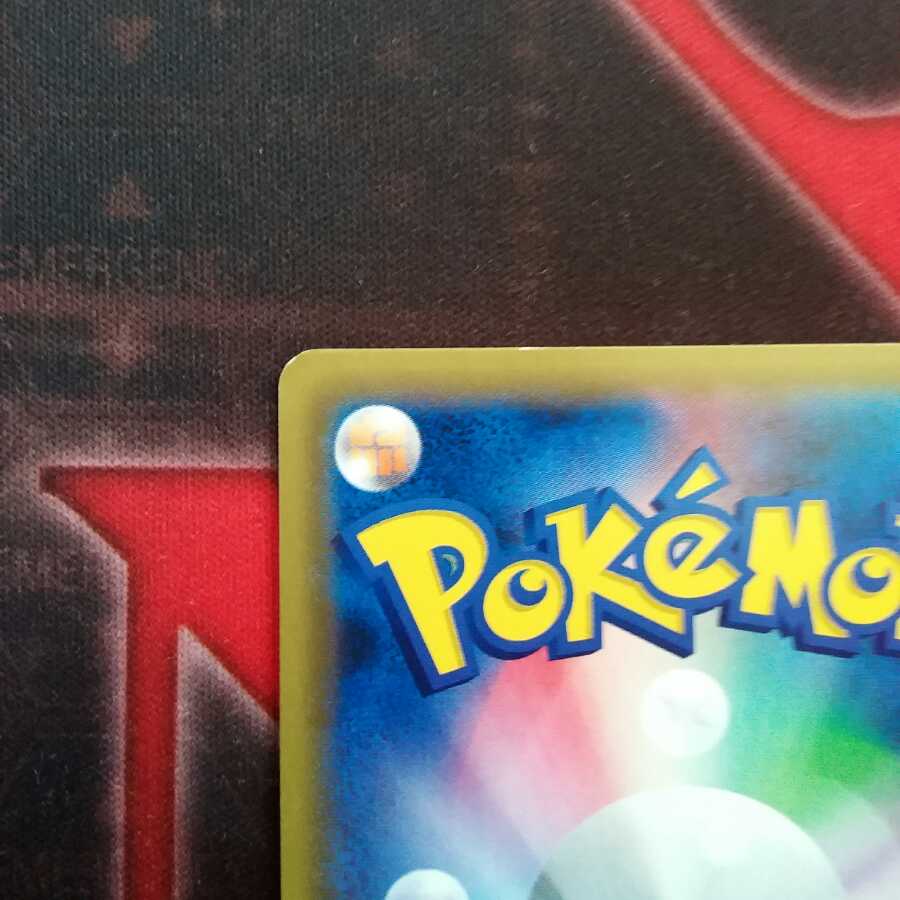 ジムバッジ(カスミ・マチス)