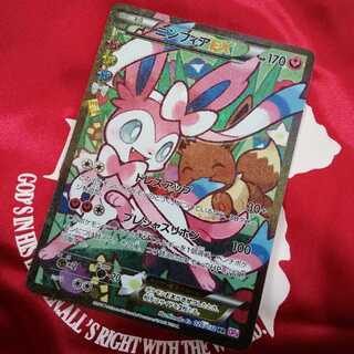 kani様専用ニンフィアEX