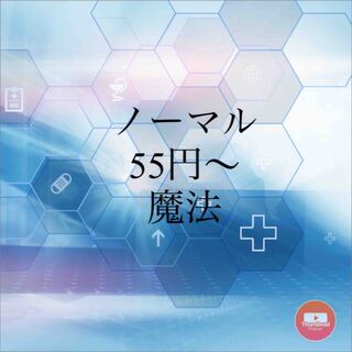 ノーマル　魔法
