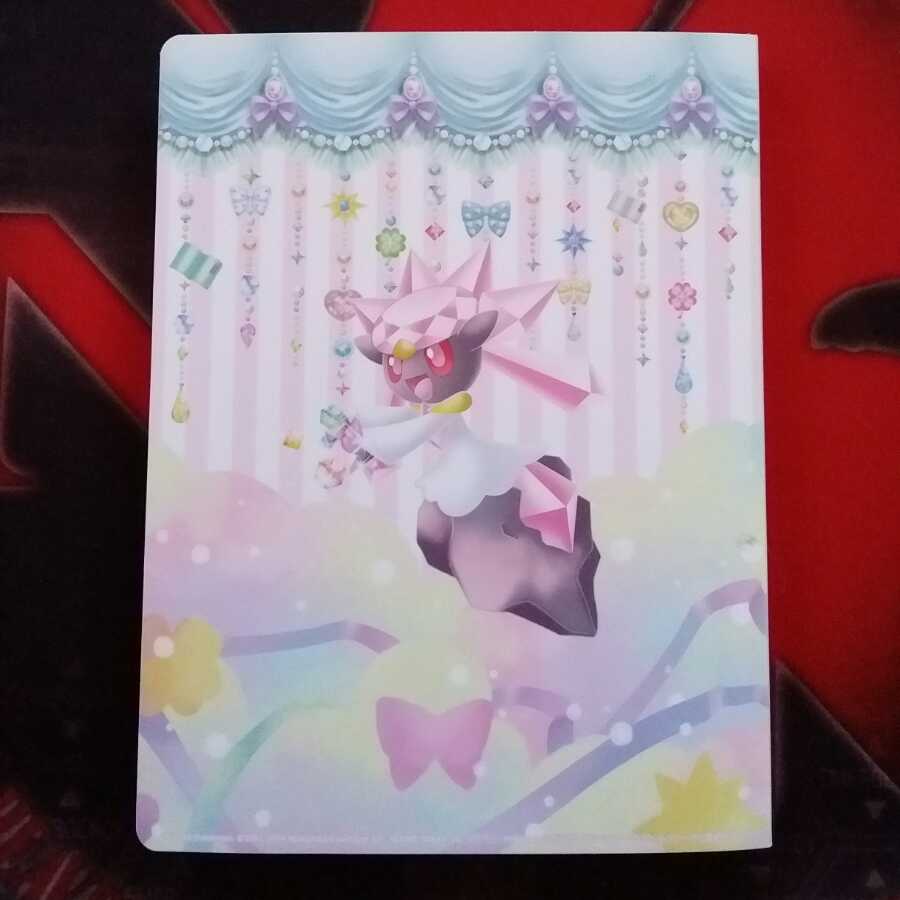 ポケキュンファイル