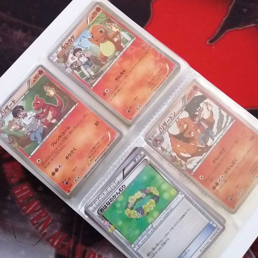 ポケキュンファイル