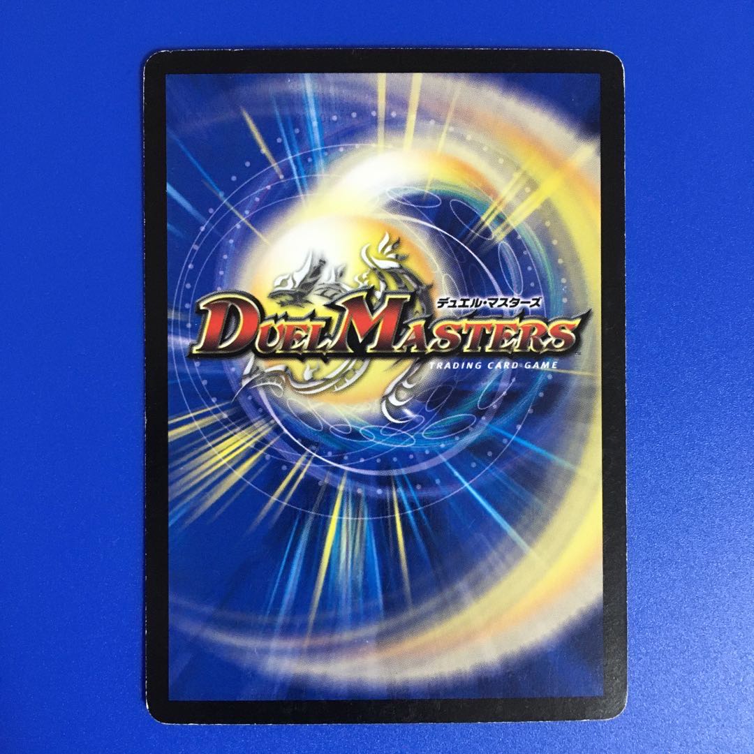 腐敗勇騎ドルマークス [DMC-55]　1枚