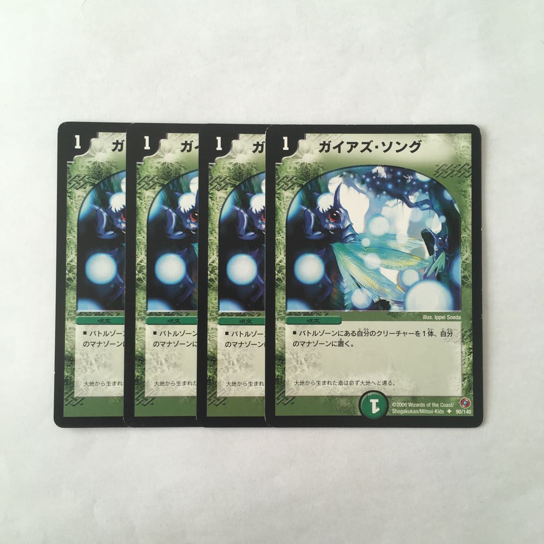 F95 ガイアズ・ソング 4枚セット デュエマ トレトレ