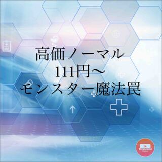 ノーマル　111〜