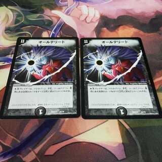 オールデリート