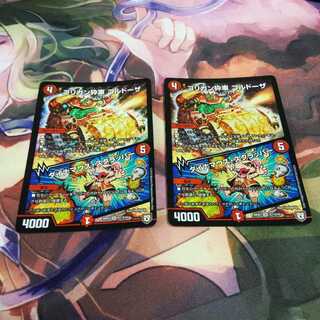 ゴリガン砕車ゴルドーザー