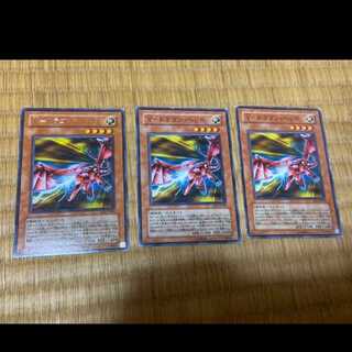 Yu-Gi-Oh Y-Dragon Head, 3 cards, model no. I-53