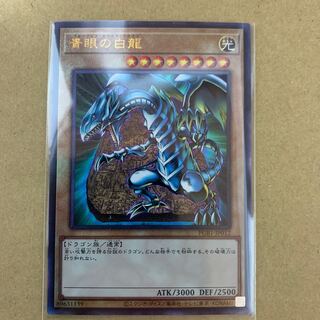 青眼の白龍　レリーフ