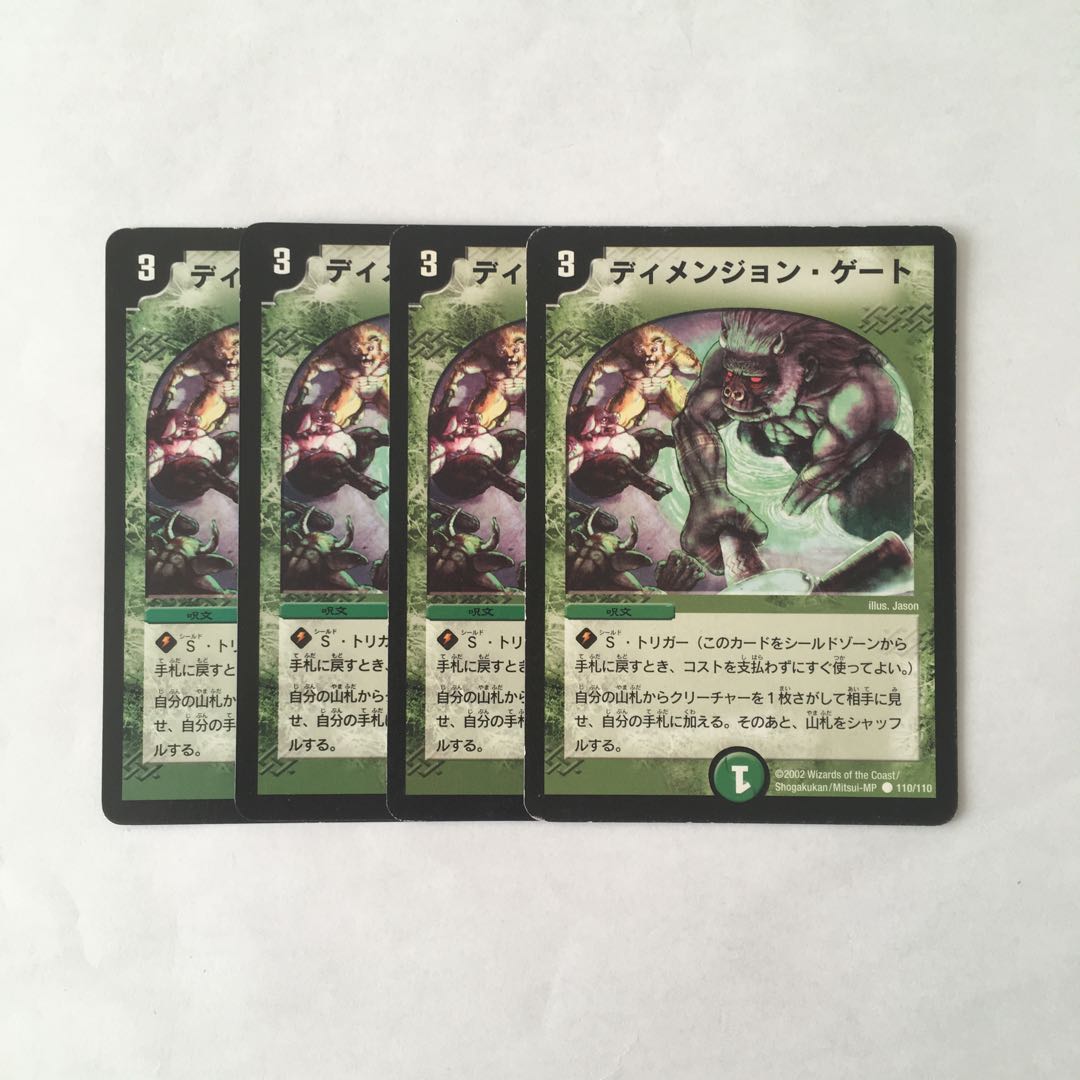 F101 ディメンジョン・ゲート 4枚セット デュエマ トレトレ