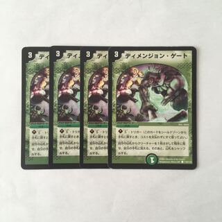 F101 ディメンジョン・ゲート 4枚セット デュエマ トレトレ