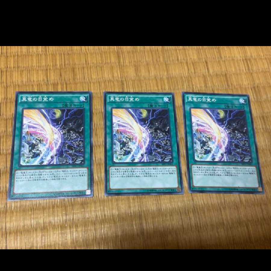 Yu-Gi-Oh Forge of the True Dracos, 3 cards, model no. A-615