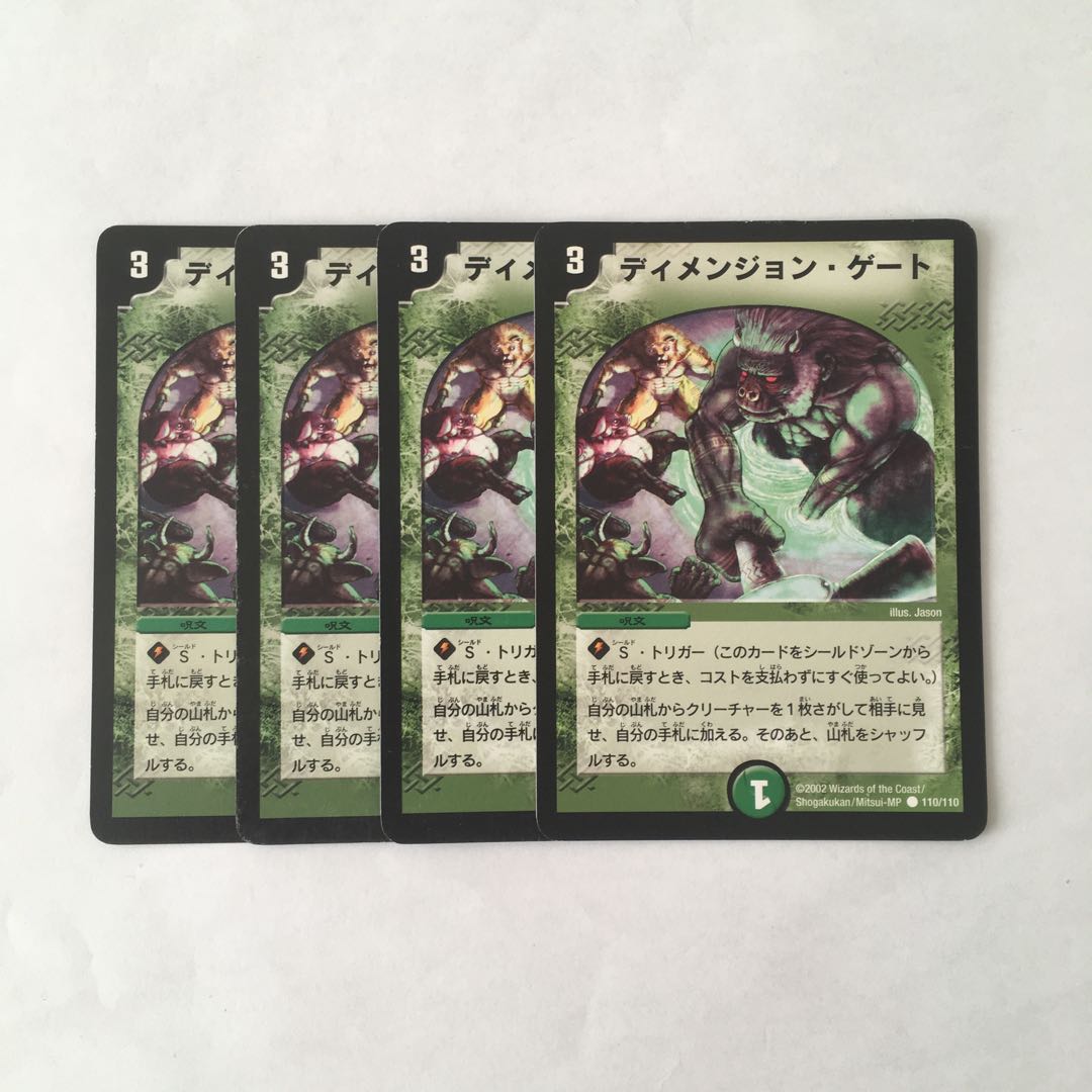 F102 ディメンジョン・ゲート 4枚セット デュエマ トレトレ