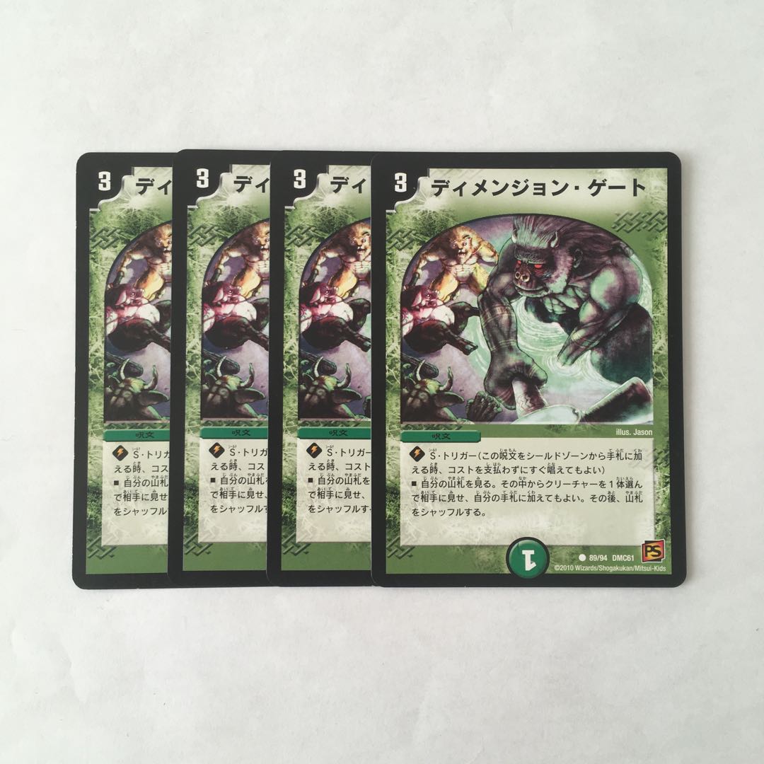 F103 ディメンジョン・ゲート 4枚セット デュエマ トレトレ