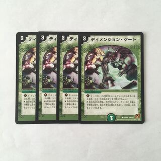 F103 ディメンジョン・ゲート 4枚セット デュエマ トレトレ