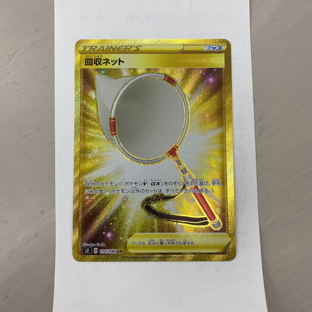 ボスの司令 Sr 回収ネットurの通販 Magi トレカ専用フリマアプリ