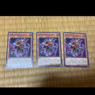 Yu-Gi-Oh Obsessive Uvualoop 3 cards Model No. Ah-614