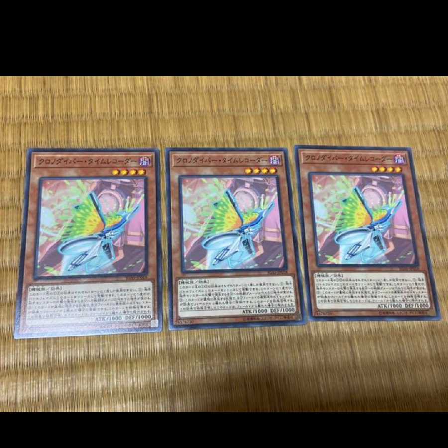 Yu-Gi-Oh! Time Thief Chronocorder 3 cards, model no. Ah-612