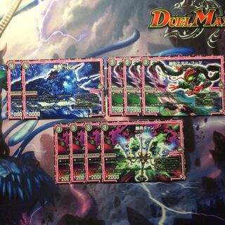 デュエマ エダマフーマ＆ドレッシャ＆ギャン 1枚
