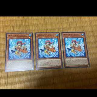 遊戯王 海晶乙女マンダリン 3枚　型番あ-610