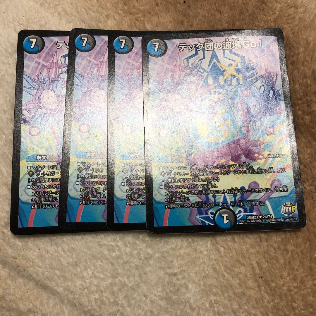 テック団の波壊Go!パワートリム・ヘッド様専用