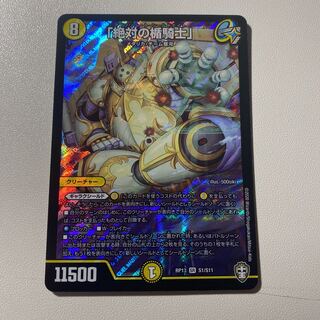 「絶対の楯騎士」